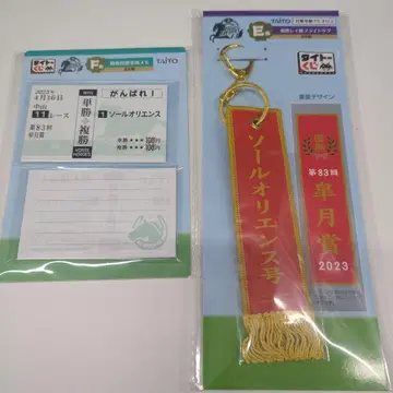 HORSE HEROES 솔 오리엔스호 E상 F상