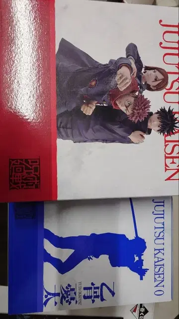 주술회전 5th 제일복권 라스트 원