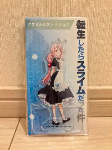 전생했더니 슬라임이었던 건에 대하여 아크릴 스탠드 슈나