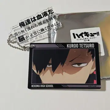 익명 배송 하이큐 스마일 베이스 카페 쿠로오 테츠로 명언 따뜻한 스타일