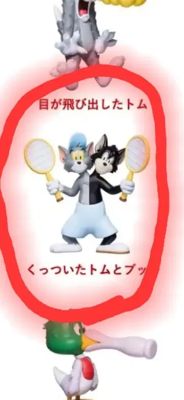 톰과 제리 피규어 A상 달라붙은 톰과 부치