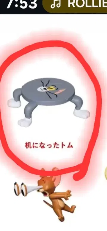 톰과 제리 제일복권 A상 책상이 된 톰