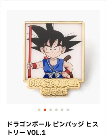 [한정판 새상품] 드래곤볼 스토어 핀 배지 히스토리 손오공 VOL.1