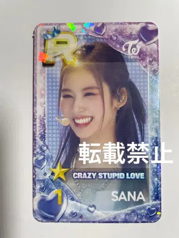 트와이스 사나 ssjyp