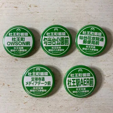 [ 죠죠전 2017 ] 모리오초 순회 버스 정류장 캔뱃지 5종 컴프