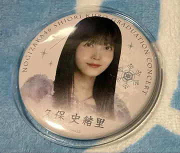 쿠보 시오리 졸업 콘서트 캔뱃지 쿠보 시오리