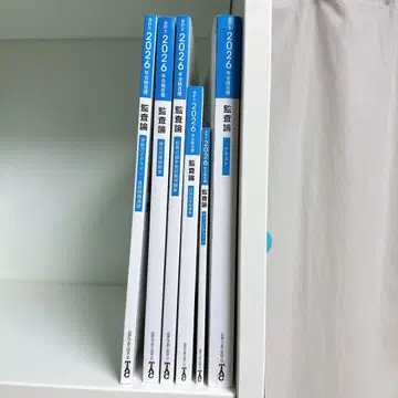 TAC 공인회계사 2026년 목표 감사론 텍스트 문제집