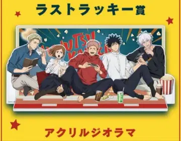 주술회전 세가 럭키 쿠지 라스트 럭키상 아크릴 디오라마