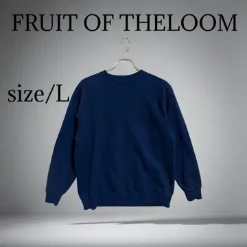 구제 프룻 오브 더 룸 맨투맨 트레이닝복 남성용 네이비 무지 L