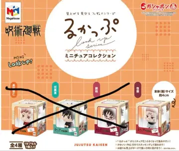 룩업 미니어처 컬렉션 주술회전