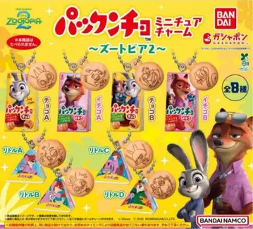 주토피아2 팩앤초 컴프세트