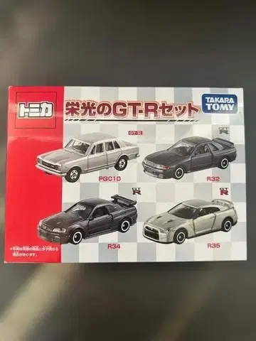 [ 미개봉 토미카 ] 영광의 GT-R 세트