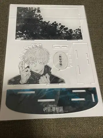 주술회전전 입장객 특전 아크릴