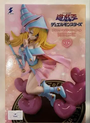 유희왕 블랙 매지션 걸 HereDitail 크리미 컬러