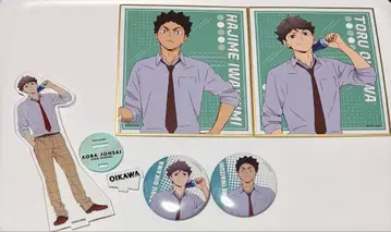 하이큐!! 방과 후 세트 오이카와 토오루 이와이즈미 하지메