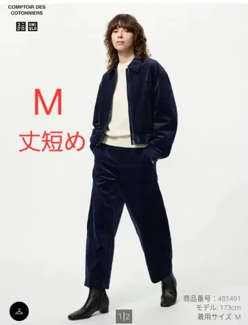 콩트와르 데코토니에 유니클로 코듀로이 커브 팬츠 (기장 짧음)