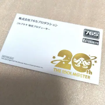 주식회사 765 프로덕션 코토부키야 익명 프로듀서