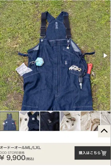 시착만 한 DOD 오도올 LXL 사이즈