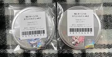 NU 카니발 차레 복권 캔 거울 에드몬드 에스터