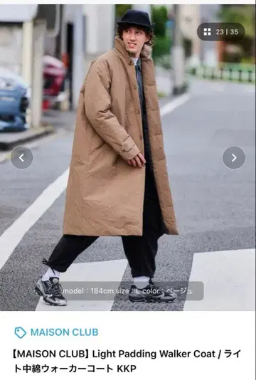 메종클럽 Light Padding 워커 코트