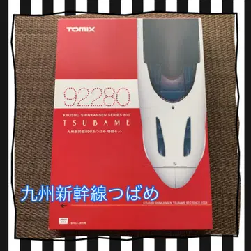 TOMIX 규슈 신칸센 제비
