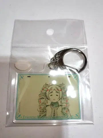 장송의 프리렌 프리렌 아크릴 키링
