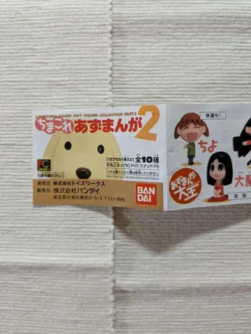 치마코레 아즈망가 2 전 10종 세트