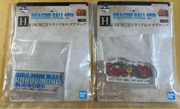제일복권 드래곤볼 40th 제2탄 H상 로고 블록 2종