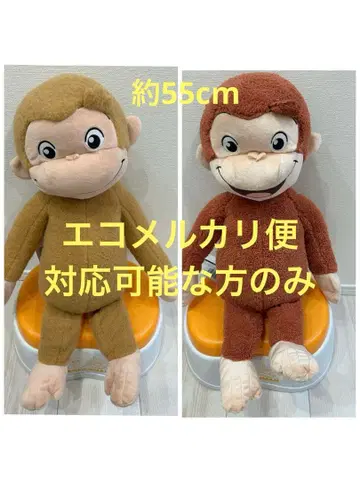 호기심 많은 조지 BIG 봉제 인형 세트 약 55cm