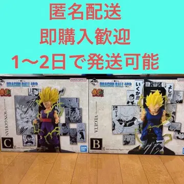 드래곤볼 제일복권 40th 제2탄 B상 베지터 C상 손오반