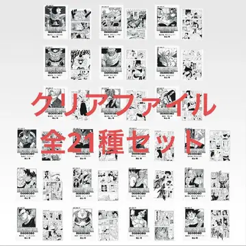 제일복권 드래곤볼 G 코믹스 클리어 파일 세트 전 21종 40th