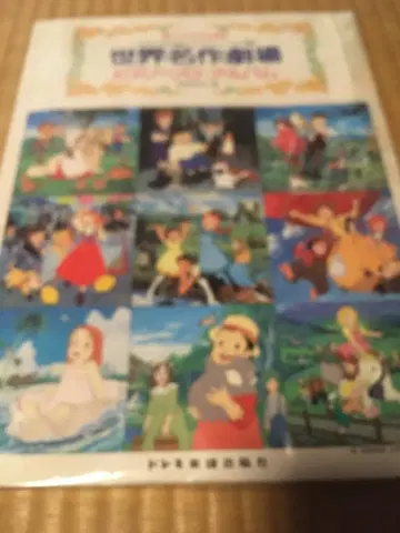 세계 명작 극장 즐거운 바이엘 병용 피아노 솔로 악보