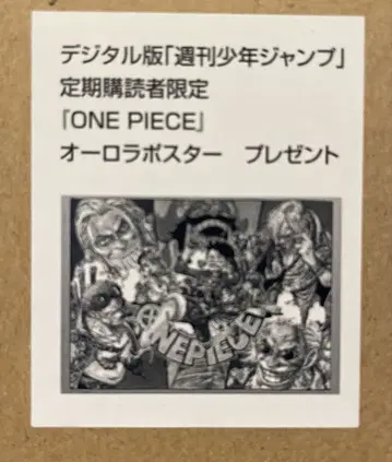 ONE PIECE 오로라 포스터