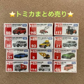 토미카 묶음 판매 12대
