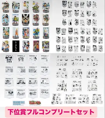 제일복권 DRAGON BALL 40th ~그 두 번째~