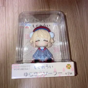 시구레 우이 유라유라 솔라