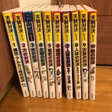 학교 쟁탈전 실험 대결 1~10 권 세트