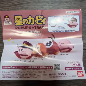 별의 커비 스크런치 놀이 한큐 전철 전 4종 컴플리트 커비호