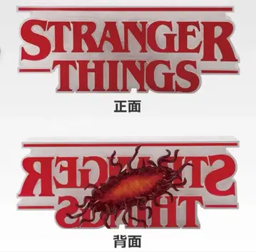 최저가 [ 제일복권 ] STRANGER THINGS 리버서블 로고 피규어