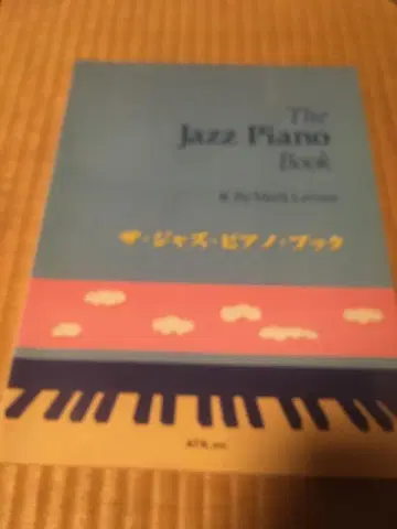 The Jazz Piano Book 재즈 피아노 북