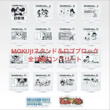 드래곤볼 제일복권 MOKUJI 스탠드 & 로고 블록 컴플리트