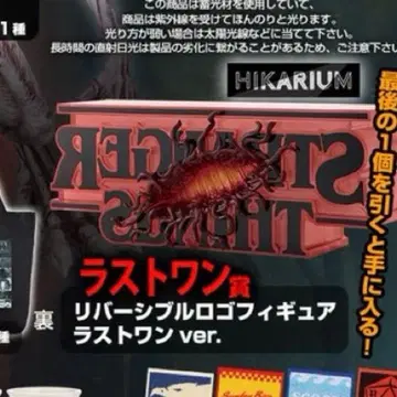 기묘한 이야기 미지의 세계 Vol.2 라스트 원상