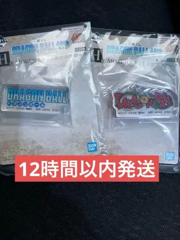 제일복권 드래곤볼 40th 제2탄 로고 블록 2종