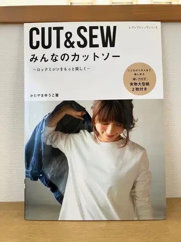 CUT&SEW 모두의 티셔츠 카타야마 유코
