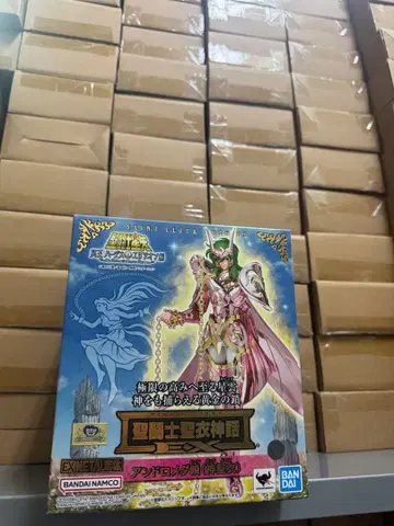BANDAI 성투사성해신화 안드로메다 슌 신성해 명왕편