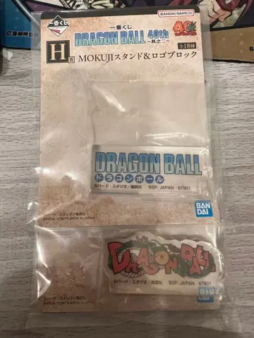 [ 로고북 2종류 ] 제일복권 드래곤볼 40th ~그 두 번째~ H상