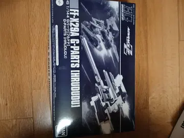 건담 IFX-29A C-Parts (HRUDUDU) 1/144 HG