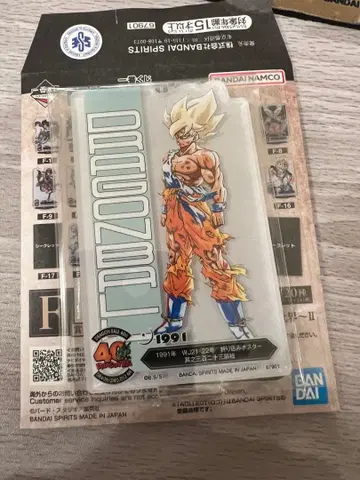 드래곤볼 제일복권