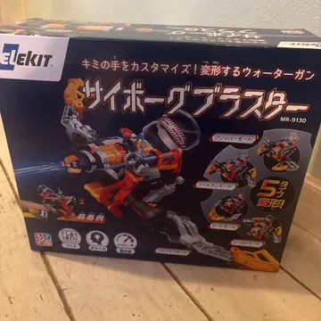 사이보그 블래스터 MR-9130