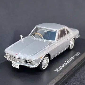 닛산 실비아 1965 1/43 일본산 명차 컬렉션
